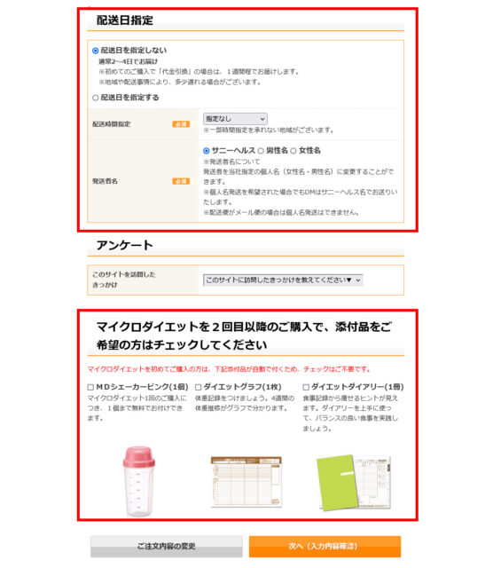 ショッピングフロー５